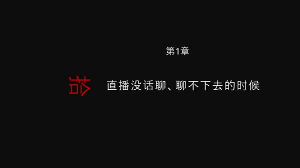 直话没题聊不下去怎么办