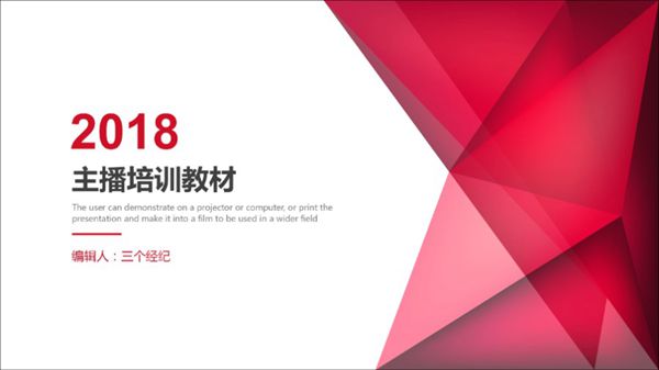 运营知识 工作内容及培训介绍