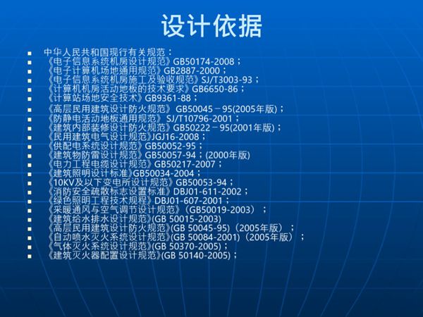 办公楼智能化系统设计方案