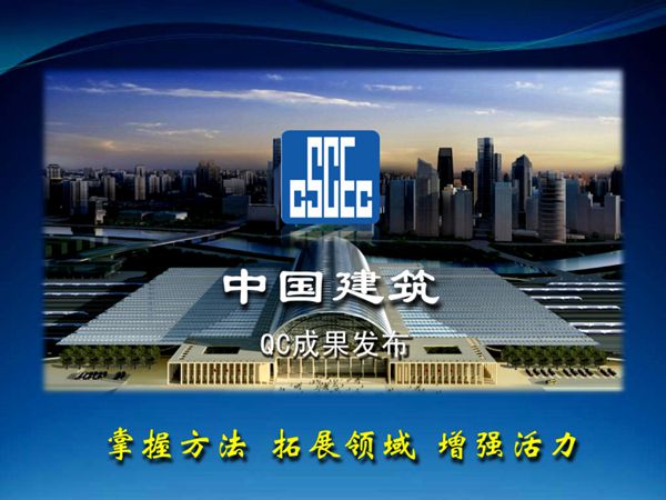 中建八局天津-攻克盖挖逆做侧墙单侧支模施工技术难题-0419(30P)