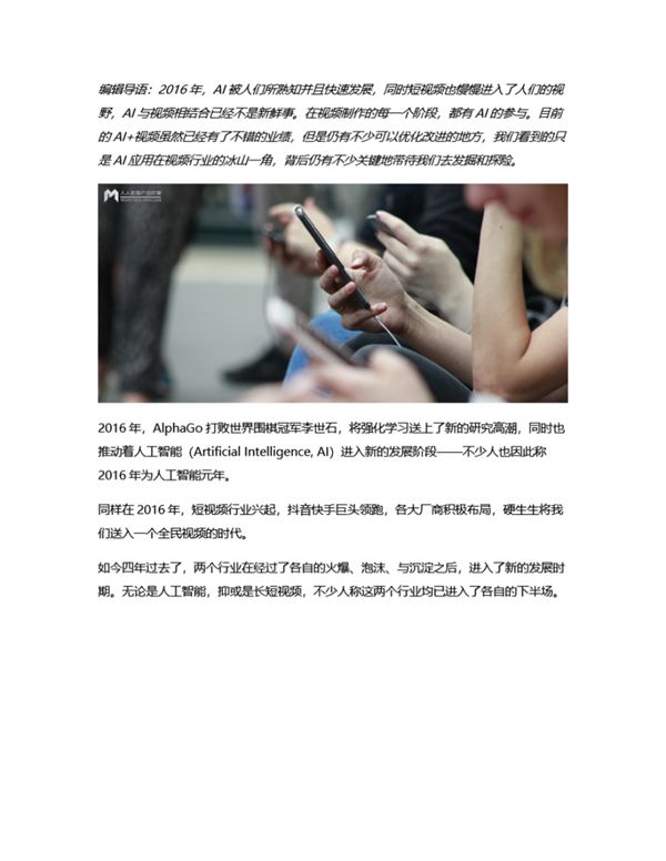 AI能让视频更智能吗