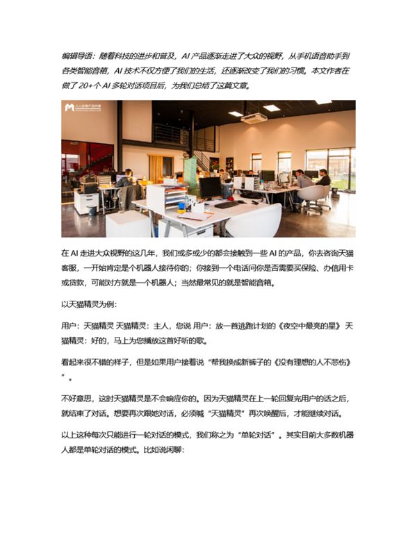 做了20 个AI多轮对话项目后的总结