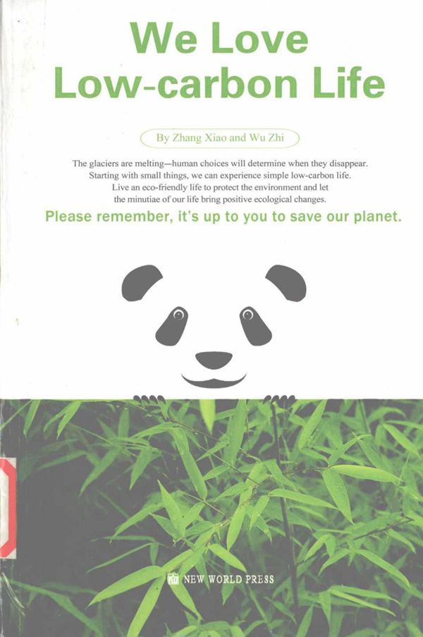我要低碳生活(英文版)